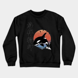 Spirit of the Ocean Chinese Calligraphy Crewneck Sweatshirt